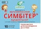 Симбітер