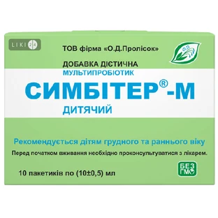 Мультипробіотик Симбітер-М дитячий пакетик 10 мл, №10