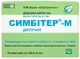 Симбитер