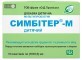 Мультипробіотик Симбітер-М дитячий пакетик 10 мл, №10