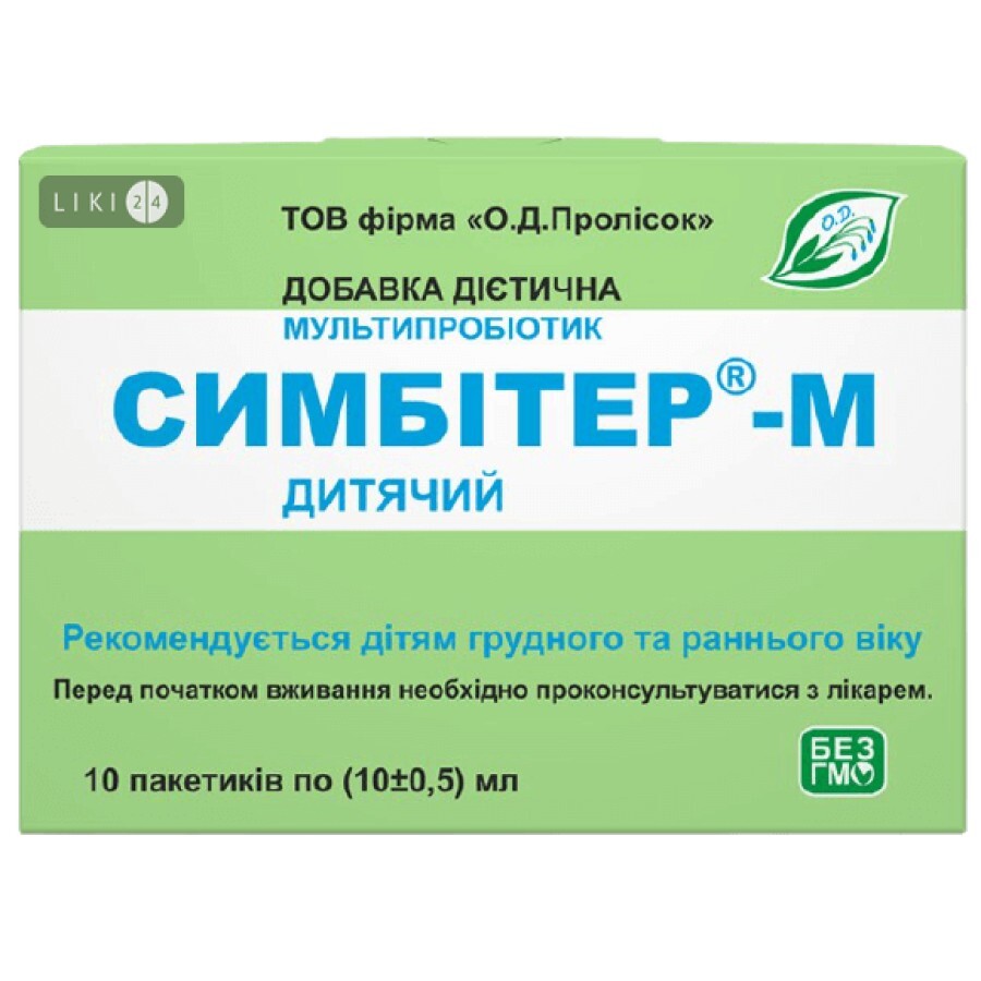 Мультипробіотик Симбітер-М дитячий пакетик 10 мл, №10: ціни та характеристики