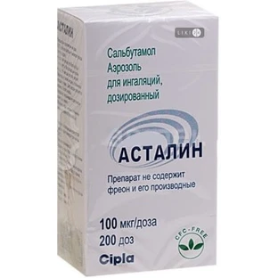 Асталин аэр. д/инг. дозир. 100 мкг/доза контейнер алюм. 200 доз, с дозир. клапаном