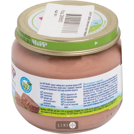Пюре HiPP Говядина органическое мясное, 80 г: цены и характеристики