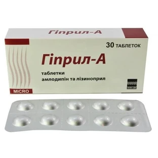 Гиприл-а табл. блистер №30