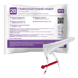 Набір гінекологічний стерильний 2B, №3