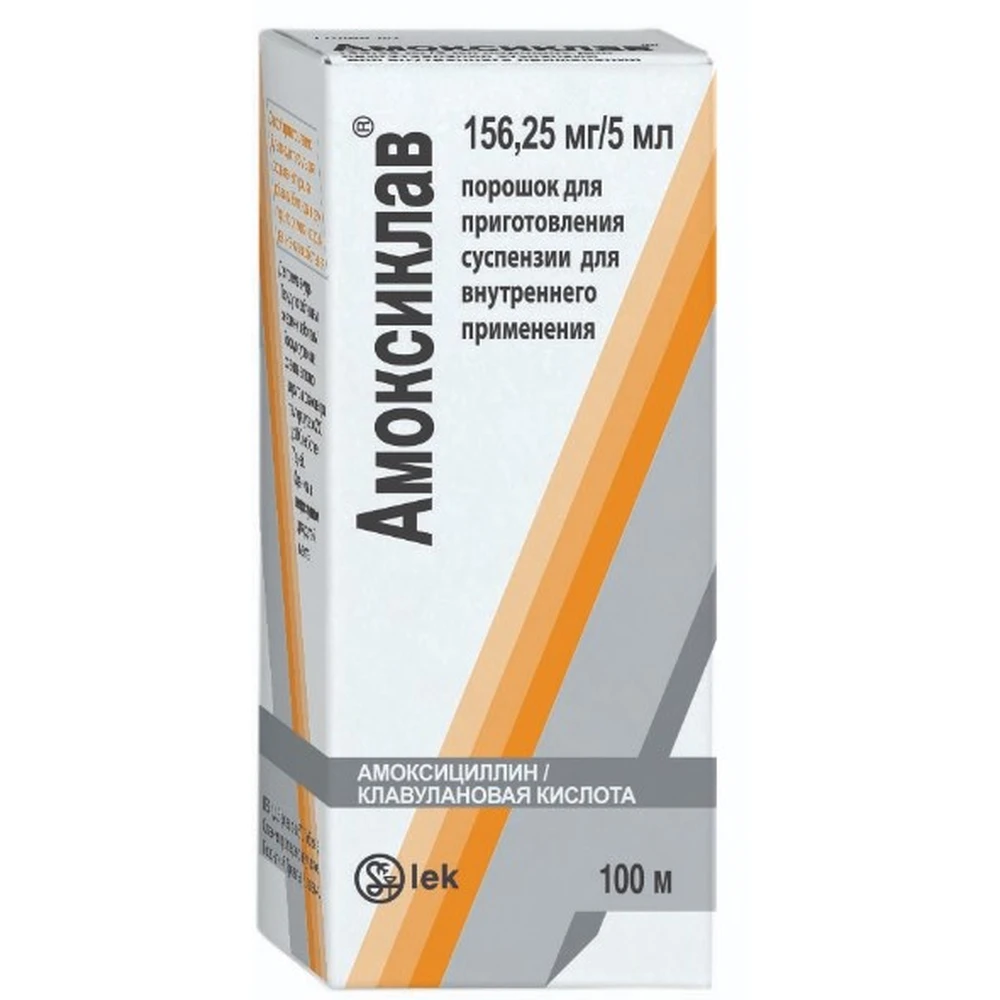 Амоксиклав пор. д/п р-ра д/перор. прим. 156,25 мг/5 мл фл. 25 г, д/п 100 мл сусп.: цены и характеристики