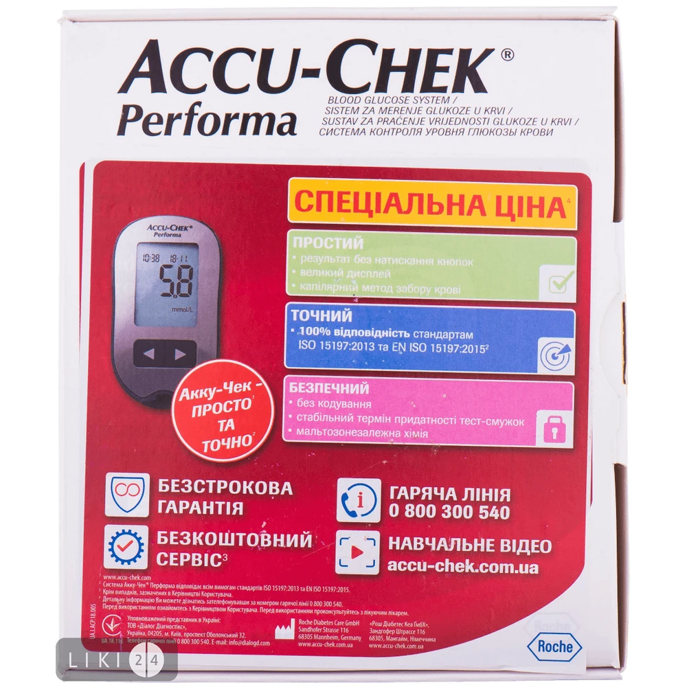 Глюкометр Accu-Chek Performa: ціни та характеристики