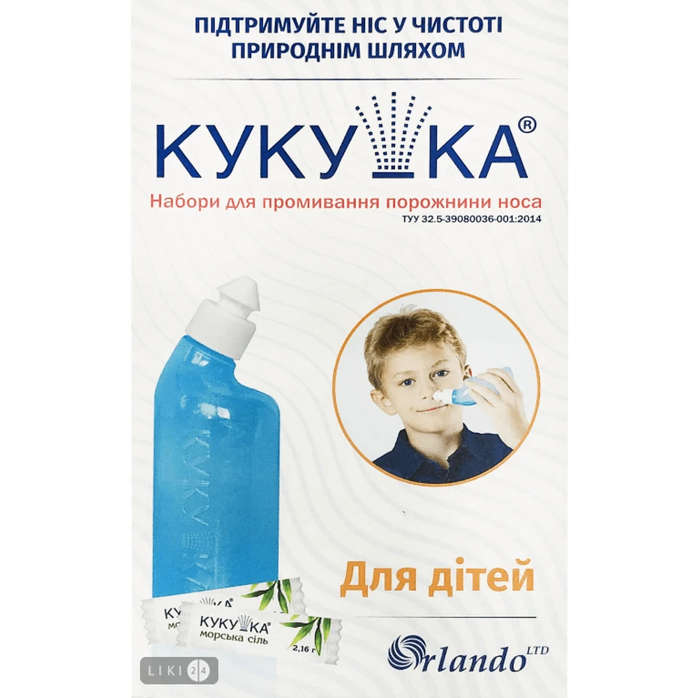 Кукушка набір для промивання носа для дітей флакон 120 мл + 40 пакетів: ціни та характеристики