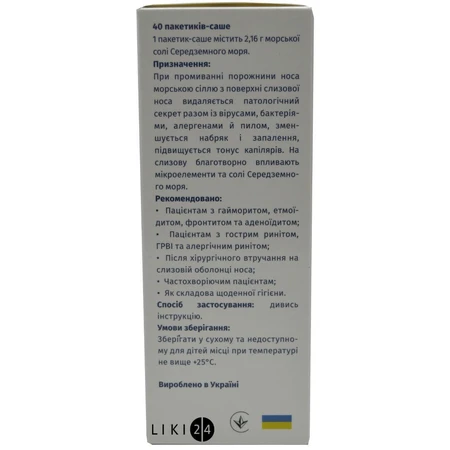Кукушка набір для промивання носа для дітей флакон 120 мл + 40 пакетів: ціни та характеристики