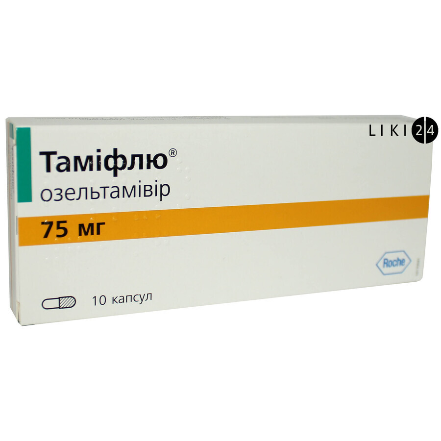 Таміфлю капс. 75 мг блістер №10: ціни та характеристики