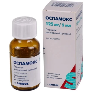 Оспамокс пор. д/п сусп. д/перор. заст. 125 мг/5 мл фл. 5,1 г, д/п 60 мл сусп.