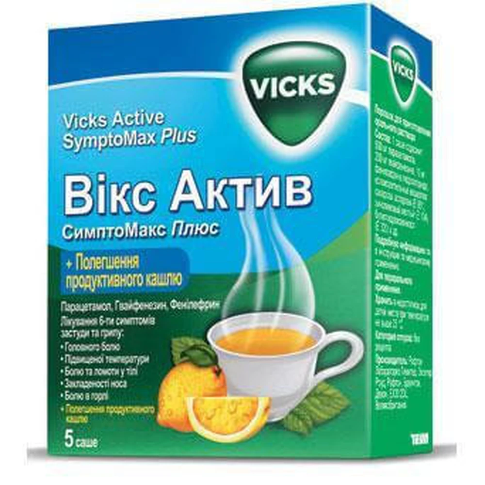 Вікс актив симптомакс пор. д/оральн. р-ну саше, зі смаком лимону №5: ціни та характеристики