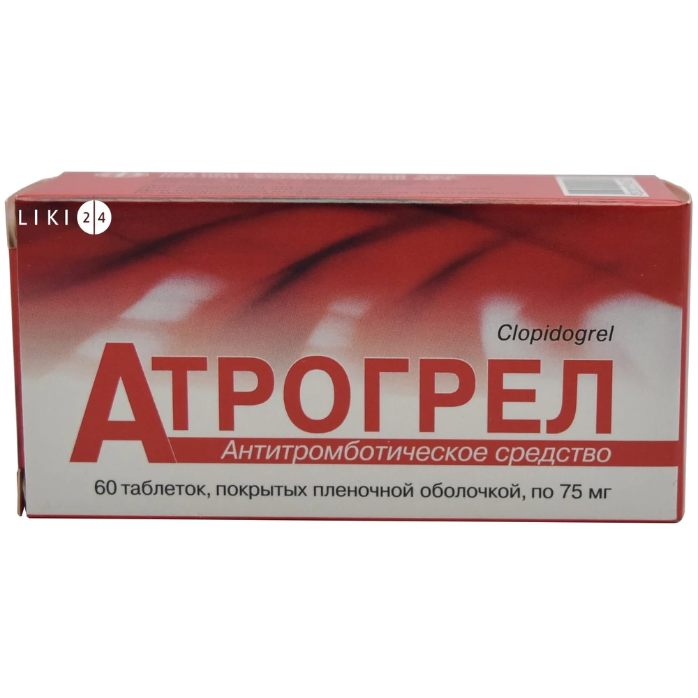 Атрогрел табл. п/плен. оболочкой 75 мг блистер, в пачке №60: цены и характеристики