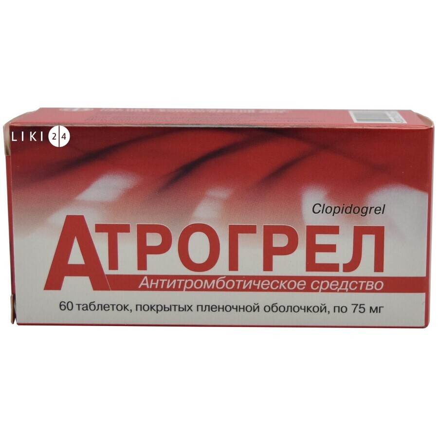 Атрогрел таблетки в/плівк. обол. 75 мг блістер, в пачці №60