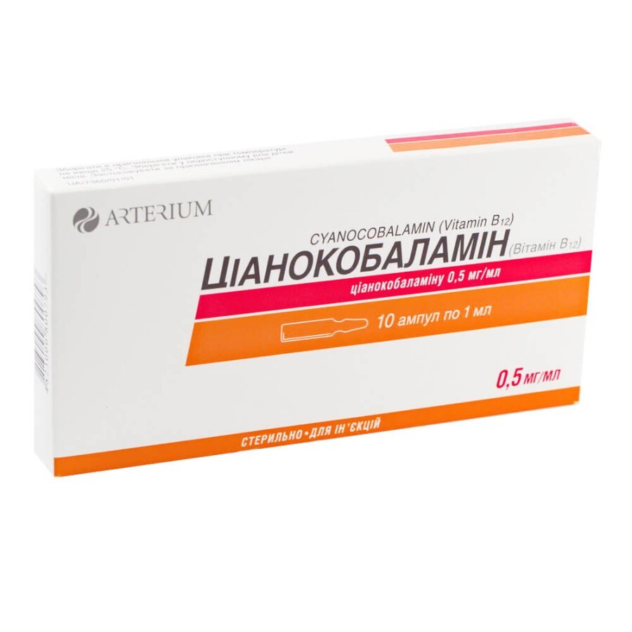 Ціанокобаламін (вітамін в12) р-н д/ін. 0,05 % амп. 1 мл №10: ціни та характеристики