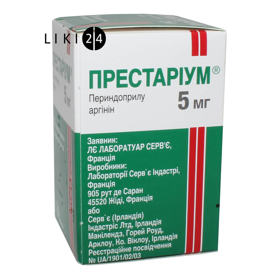Престаріум 5 мг таблетки в/плівк. обол. 5 мг контейнер №30