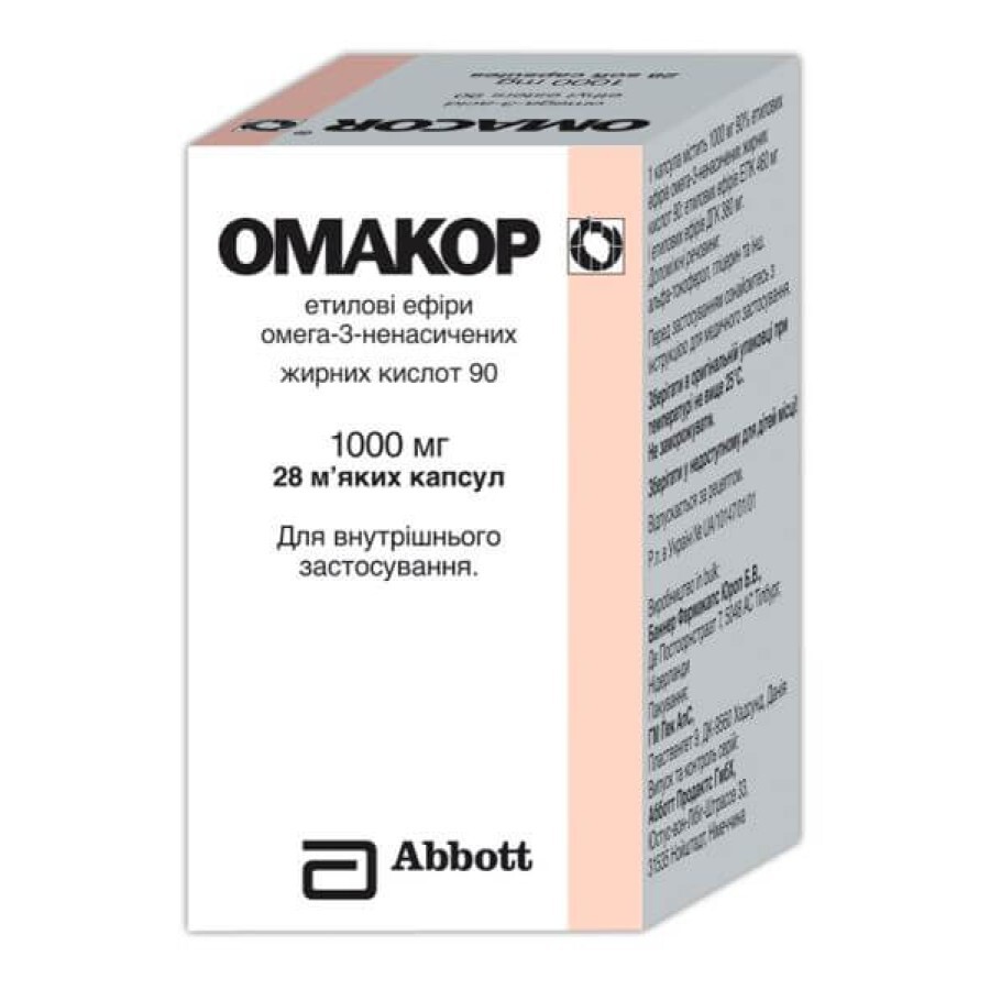 Омакор капс. м'які 1000 мг №28: ціни та характеристики