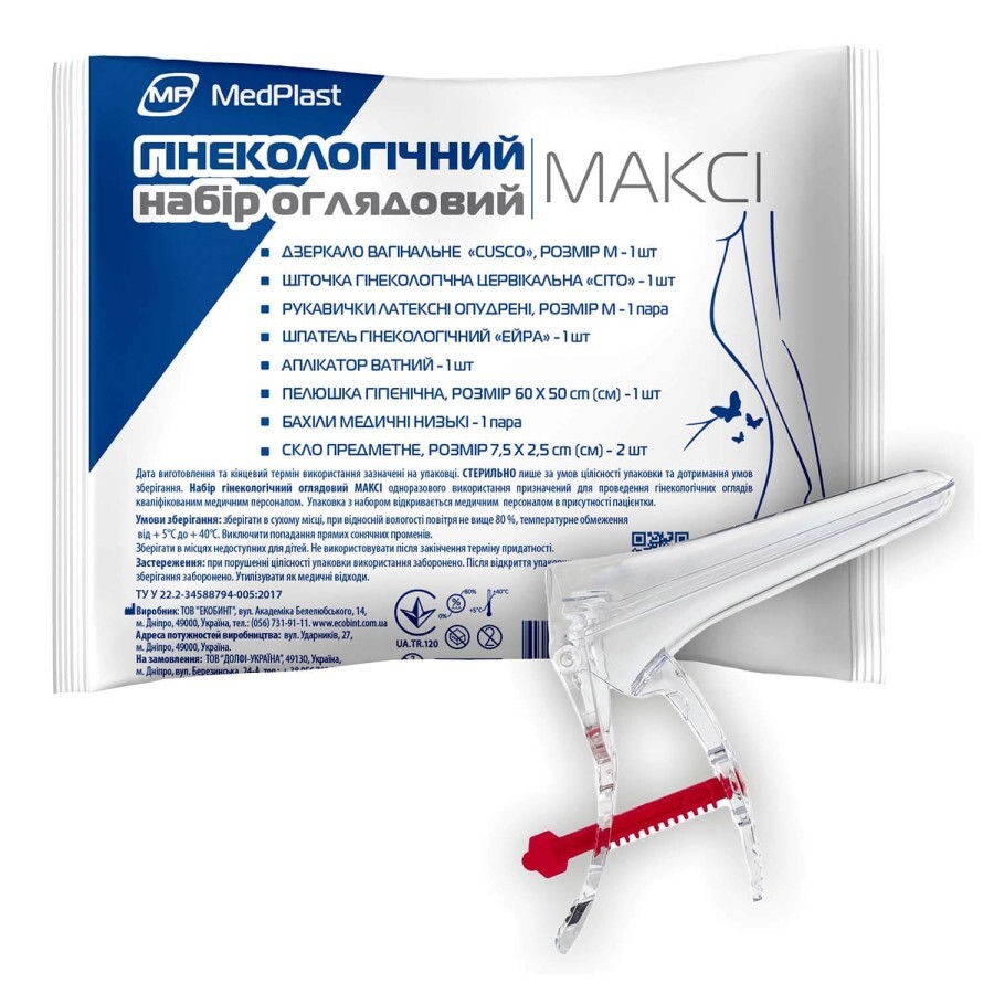 Набор гинекологический MedPlast Макси для одноразового использования, стерильный: цены и характеристики