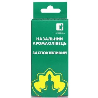 Назальный аромакарандаш успокаивающий 