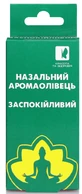 Назальный аромакарандаш успокаивающий