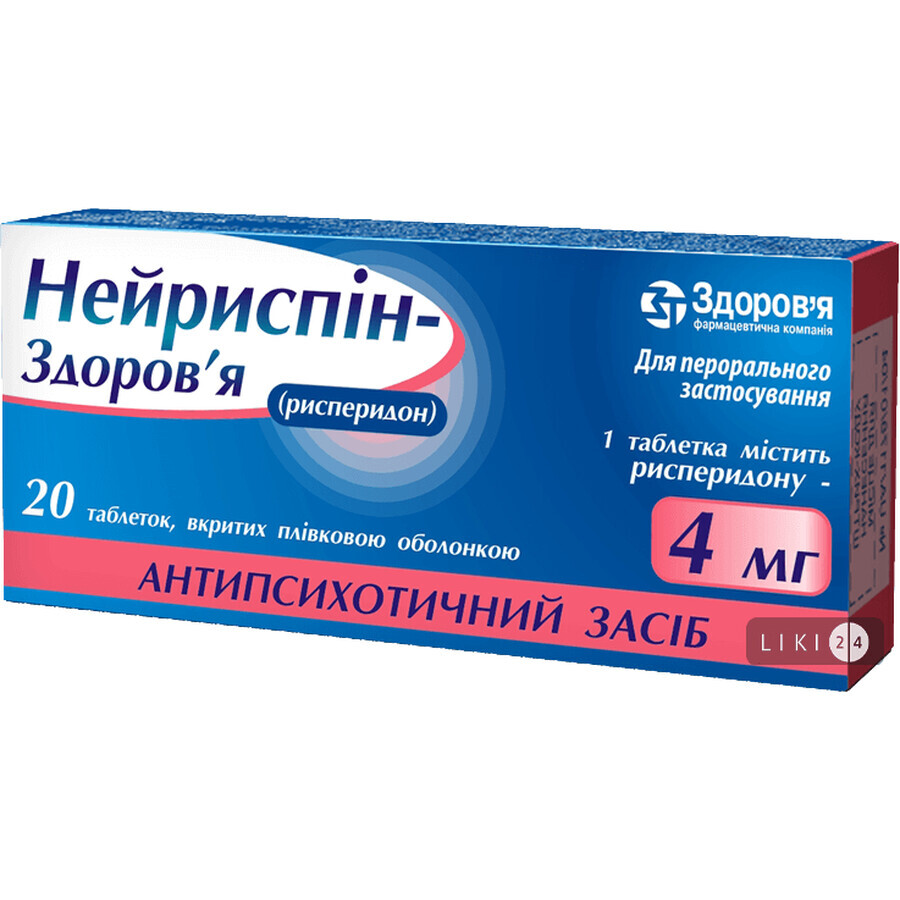 Нейриспін-здоров'я таблетки в/плівк. обол. 4 мг блістер №20