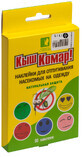 Наклейки для відлякування комах Киш-Комар на одяг 30 шт