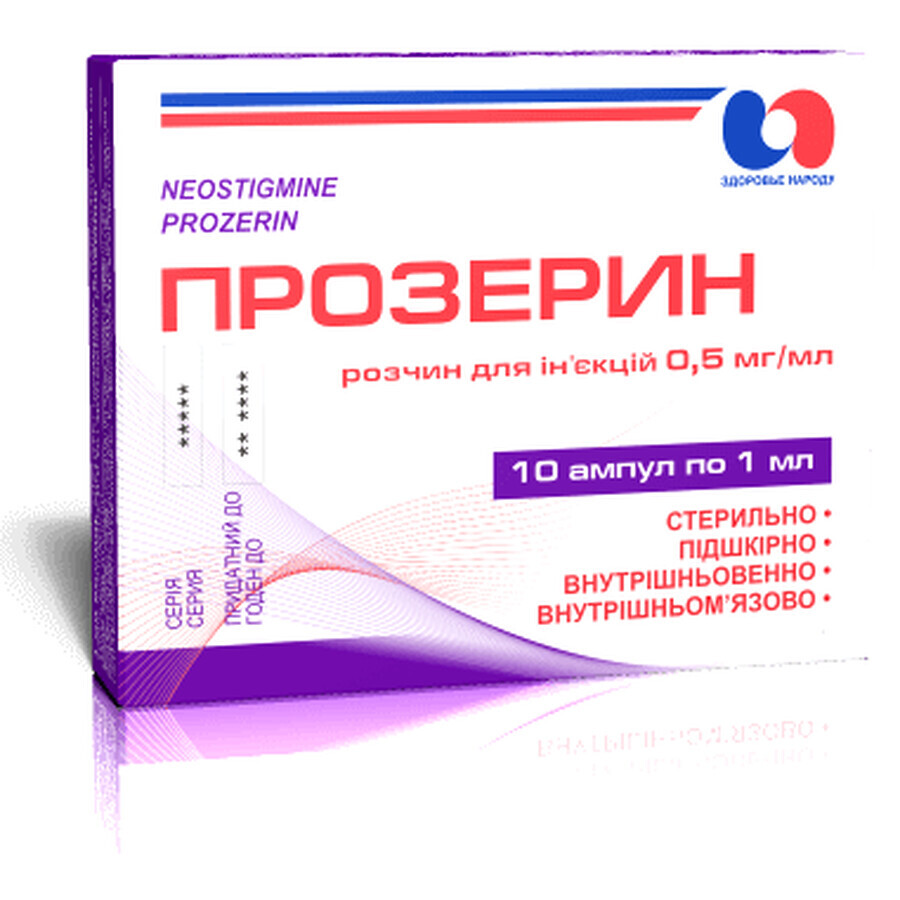 Прозерин раствор д/ин. 0,5 мг/мл амп. 1 мл, в блистере в пачке №10