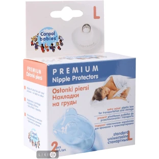 Насадка на сосок Canpol Babies EasyStart 18/603, 2 шт.