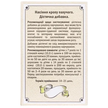 Семена укропа пахучего Голден-фарм, 100 г: цены и характеристики