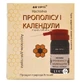 Настойка прополісу і календули аерозоль для горла настоянка аер. 31 г