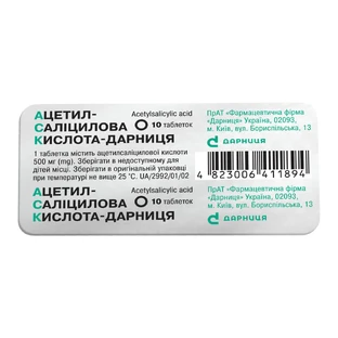 Ацетилсалициловая кислота-Дарница 500 мг таблетки, №10