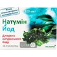Натумин йод 100 мкг табл. 100 мкг №36