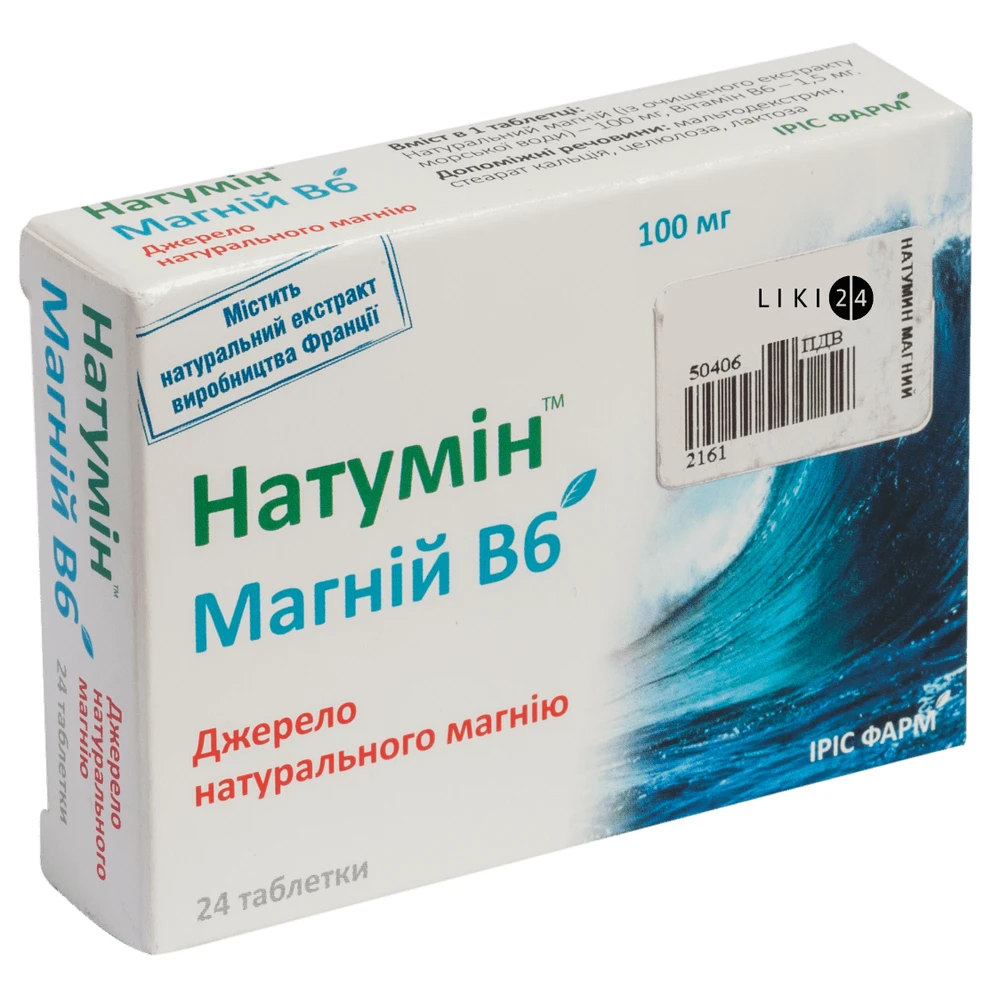 Натумин магний b6 табл. блистер №24: цены и характеристики