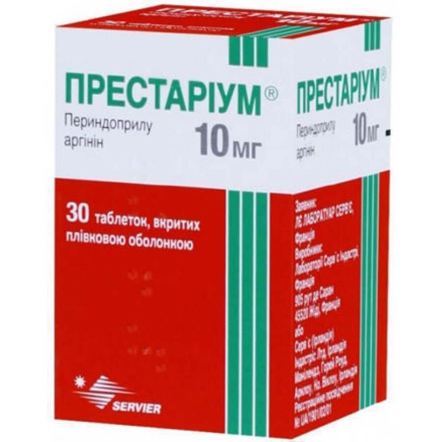 Престаріум 10 мг таблетки в/плівк. обол. 10 мг контейнер №30