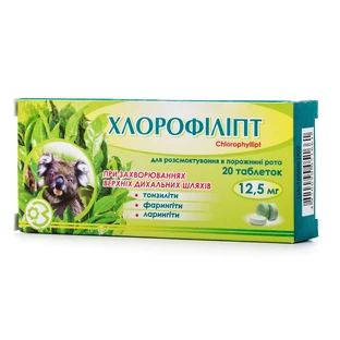 Хлорофиллипт табл. 12,5 мг блистер №20