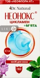Неонокс цикламен+м'ята 10 мл