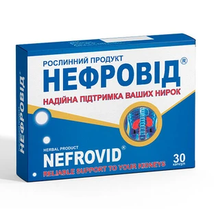 Нефровид капс. №30