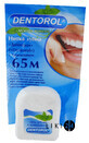 Зубная нить Dentorol с триклозаном, 65 м