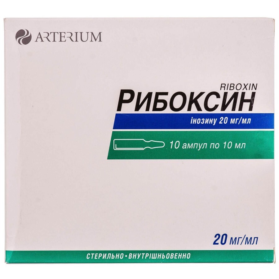 Рибоксин раствор д/ин. 20 мг/мл амп. 10 мл, пачка №10