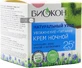 Крем для обличчя Біокон, Натуральний догляд 25+, Зволоження + живлення, 50 мл