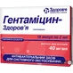 Гентаміцин-Здоров'я р-н д/ін. 40 мг/мл амп. 2 мл №10