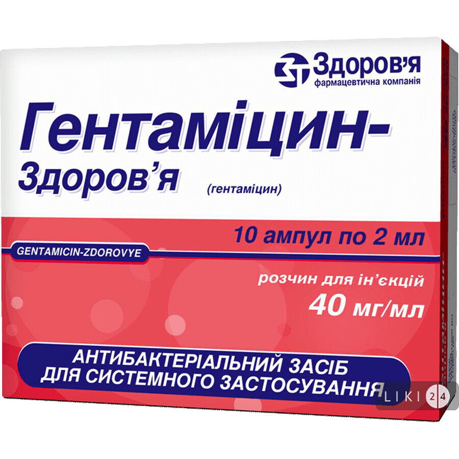 Гентаміцин-Здоров'я р-н д/ін. 40 мг/мл амп. 2 мл №10: ціни та характеристики
