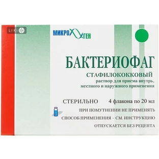 Бактериофаг стафилококковый жидкий 20 мл, №4