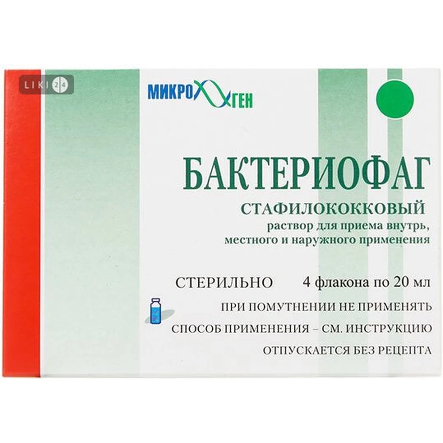 Бактериофаг стафилококковый жидкий 20 мл, №4: цены и характеристики