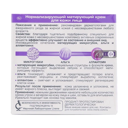 Матирующий крем для кожи лица Lirene Нормализующий день/ночь 50 мл: цены и характеристики