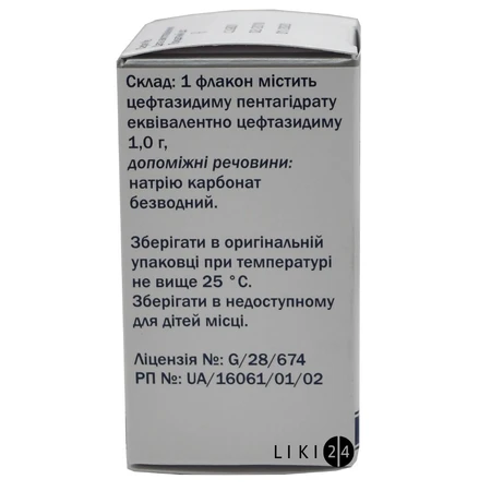 Бактолокс пор. д/р-ну д/ін. 1 г фл., пачка картон.: ціни та характеристики