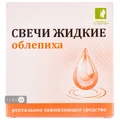 Жидкие свечи Облепиха 9 мл, №6