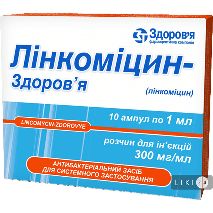 Линкомицин-здоровье раствор д/ин. 300 мг/мл амп. 1 мл, коробка №10