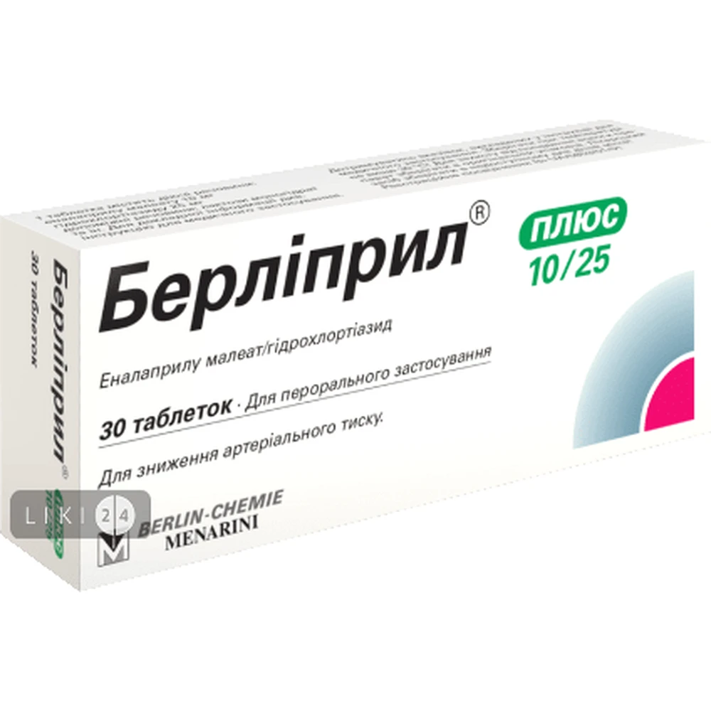 Берліприл плюс 10/25 таблетки блістер №30