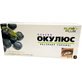 Окулюс Экстракт Черники таблетки 0,5 г, №40
